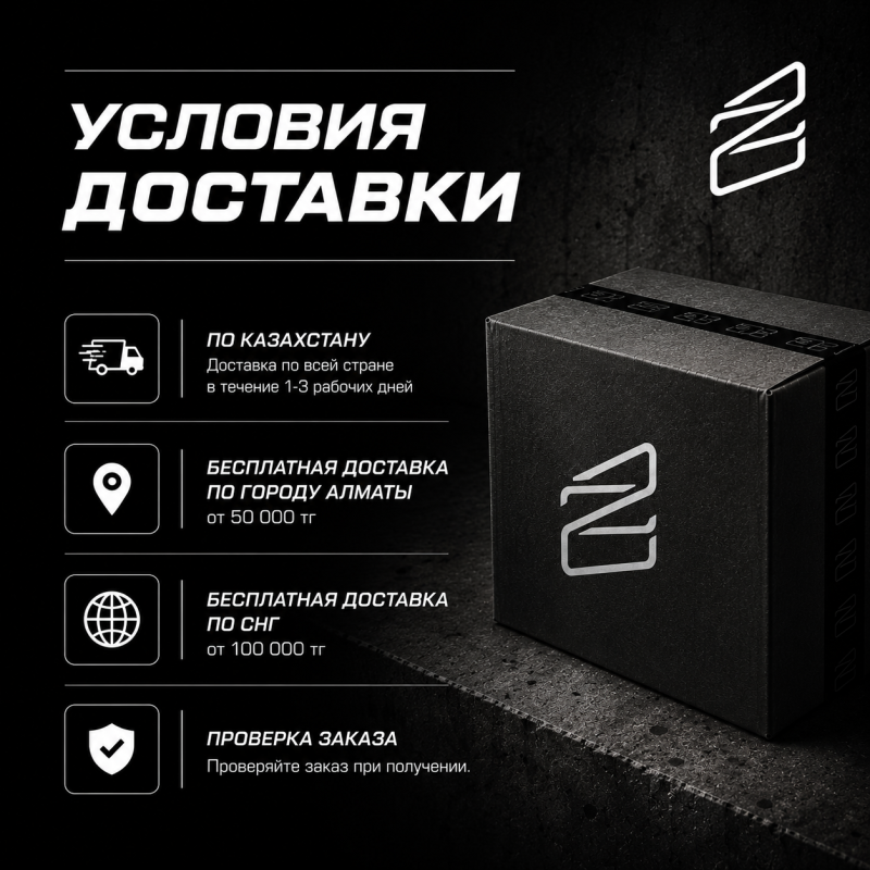 Бесплатная доставка