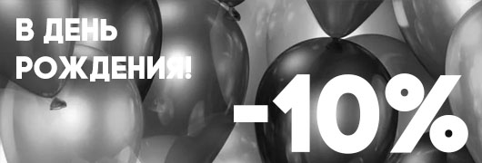 Магазин 420Streetshop дарит скидку 15% в День рождения!